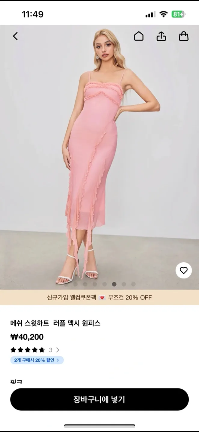 【새제품】샵사이다 cider 메쉬 스윗하트 러플 맥시 원피스