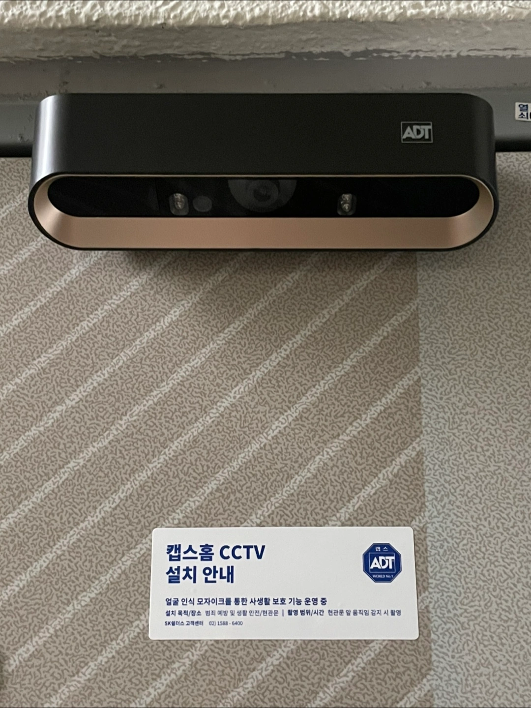 ADT 캡스홈 CCTV | 디지털기기 | 당근 중고거래