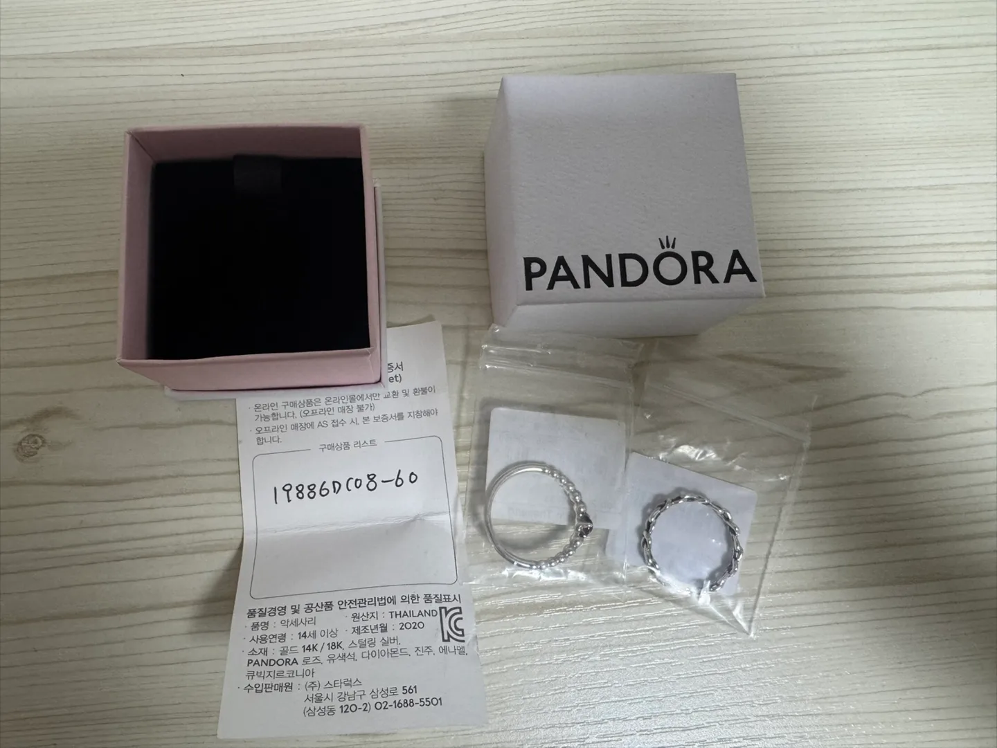 판도라 반지 (정품)