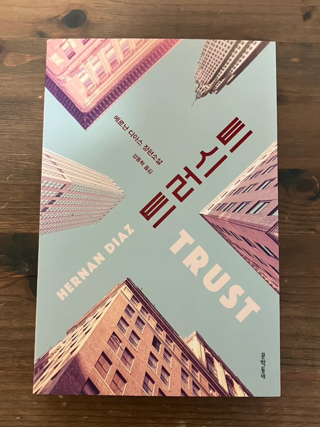 트러스트 중고책