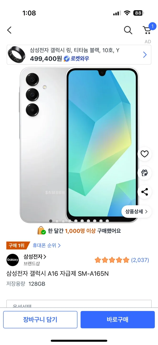 급처) 갤럭시 A16 자급제폰 (128GB) s급