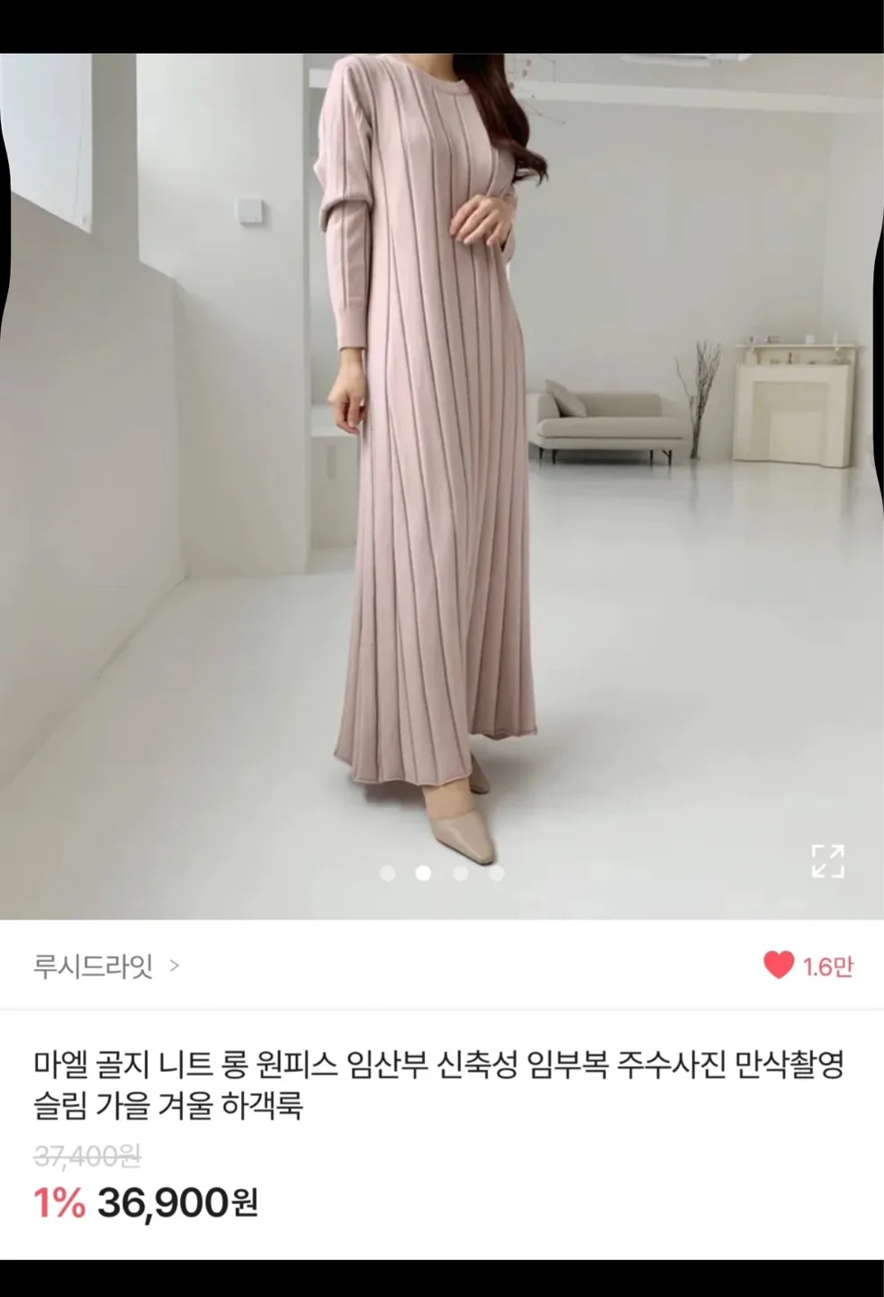 루시드라잇 롱 니트 원피스