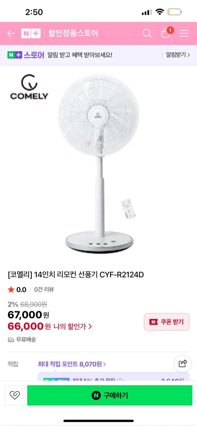 리모컨 선풍기 새상품