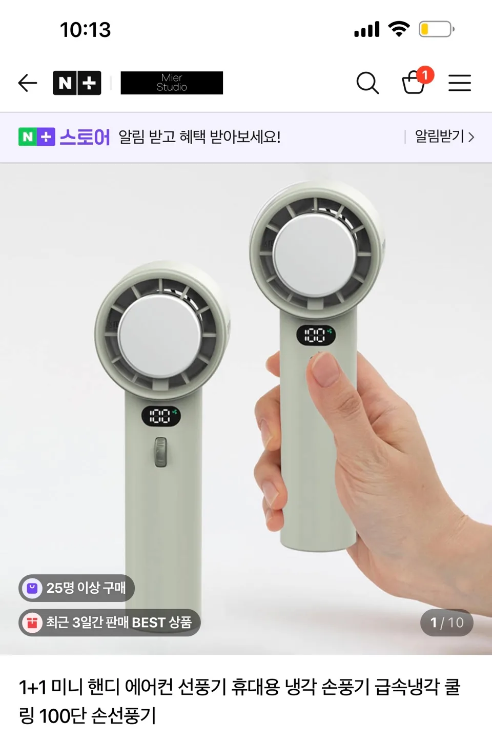 미니 휴대용 선풍기 새상품 얼른 가져가세요..