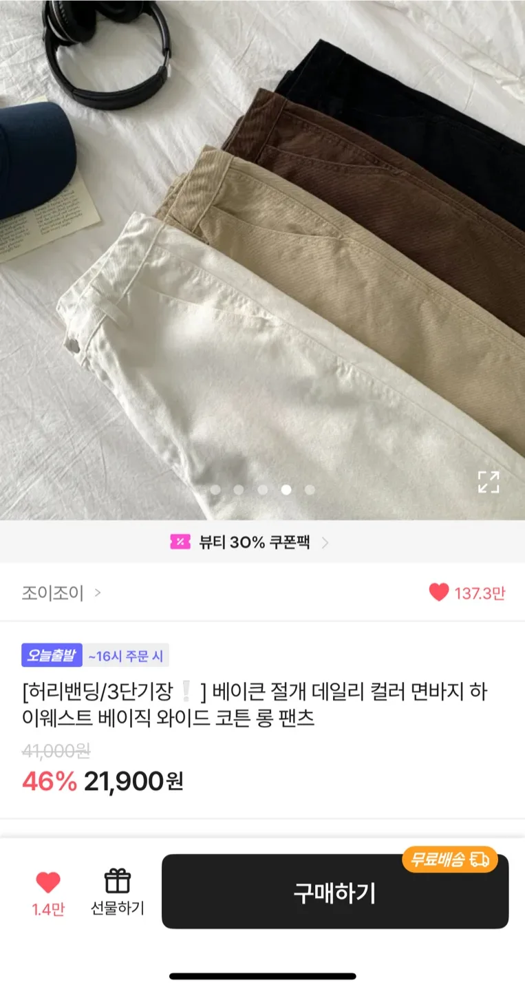 [새 상품] 화이트 하이웨스트 와이드 롱팬츠
