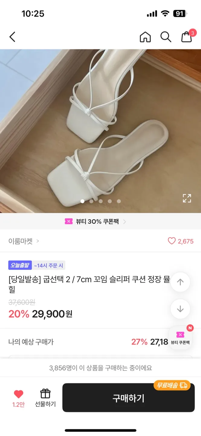 여름 꼬임 뮬 여자 슬리퍼245