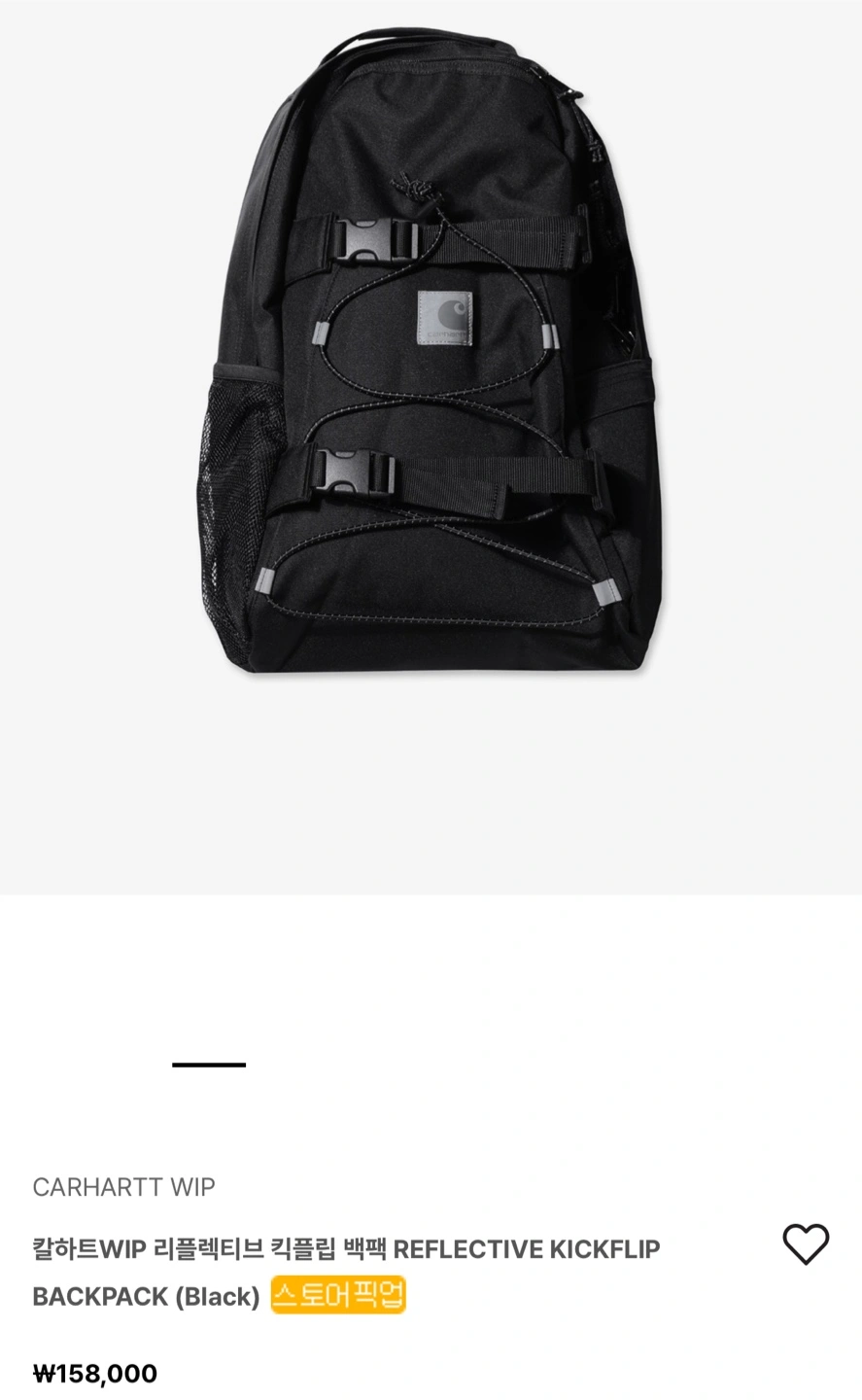 칼하트WIP 킥플립 백팩 블랙 | 남성패션/잡화 | 당근 중고거래