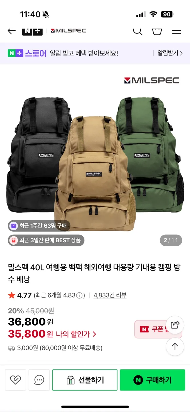 MILSPEC 검정 백팩