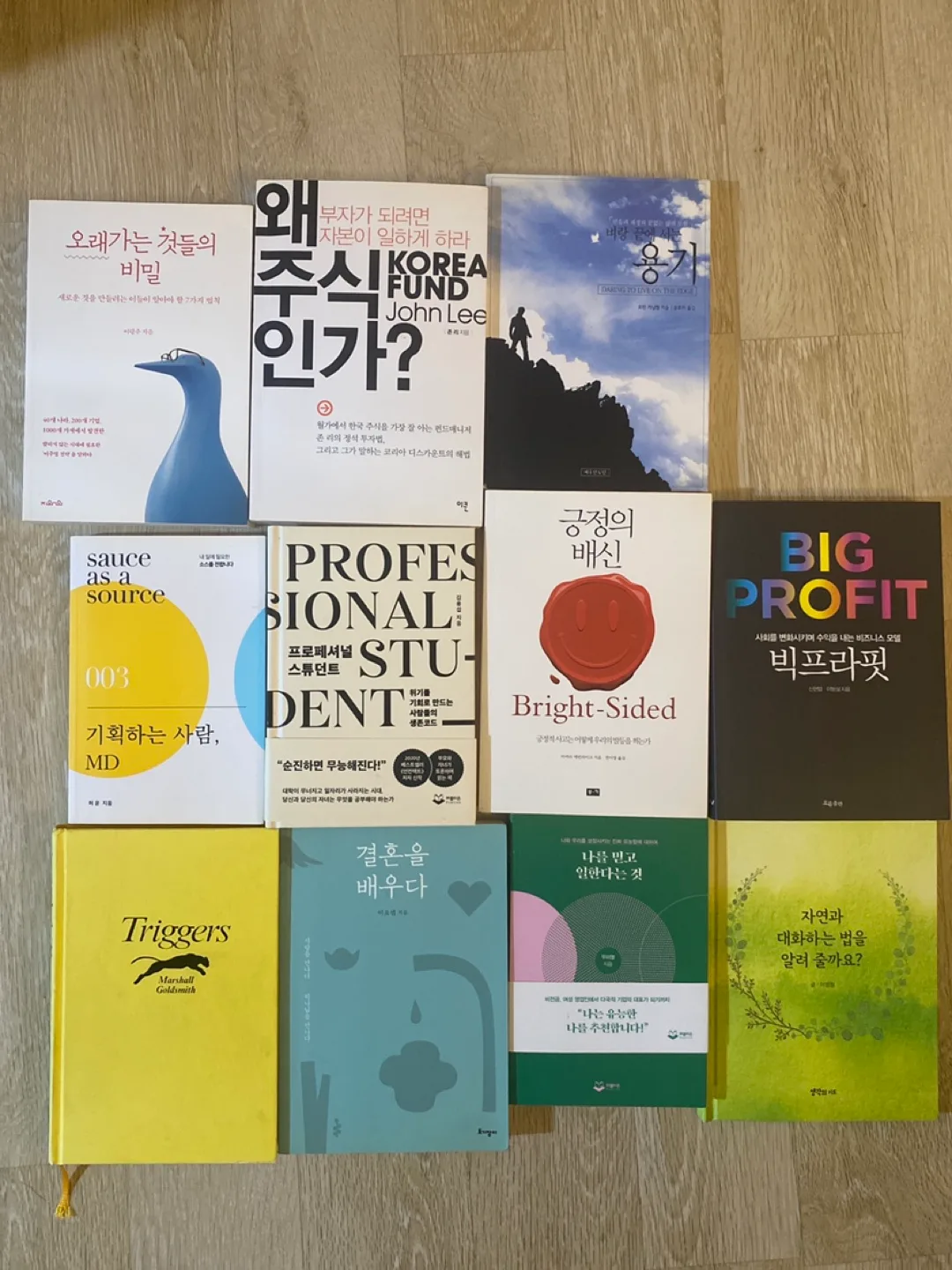 중고 도서 모음