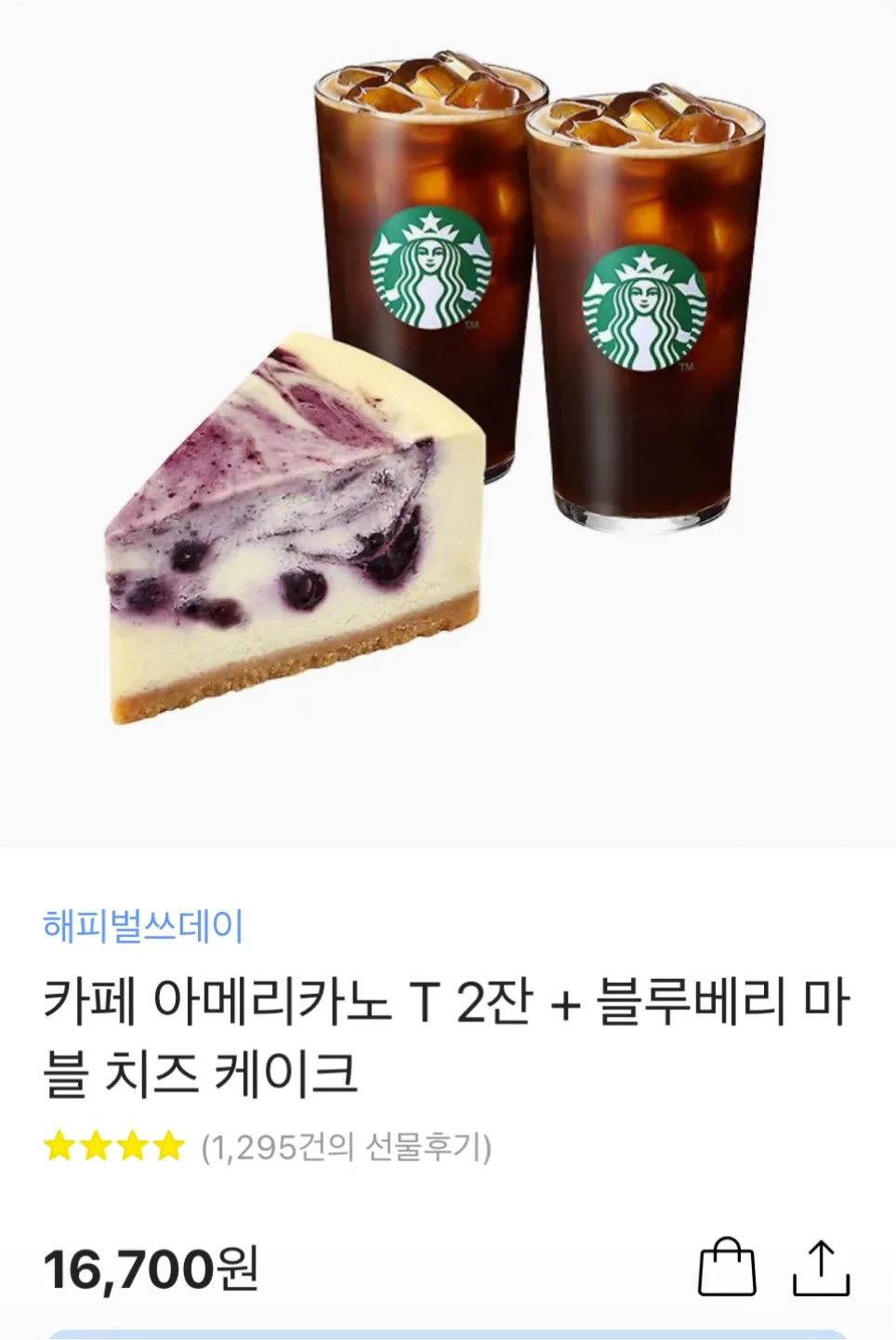 스타벅스 기프티콘