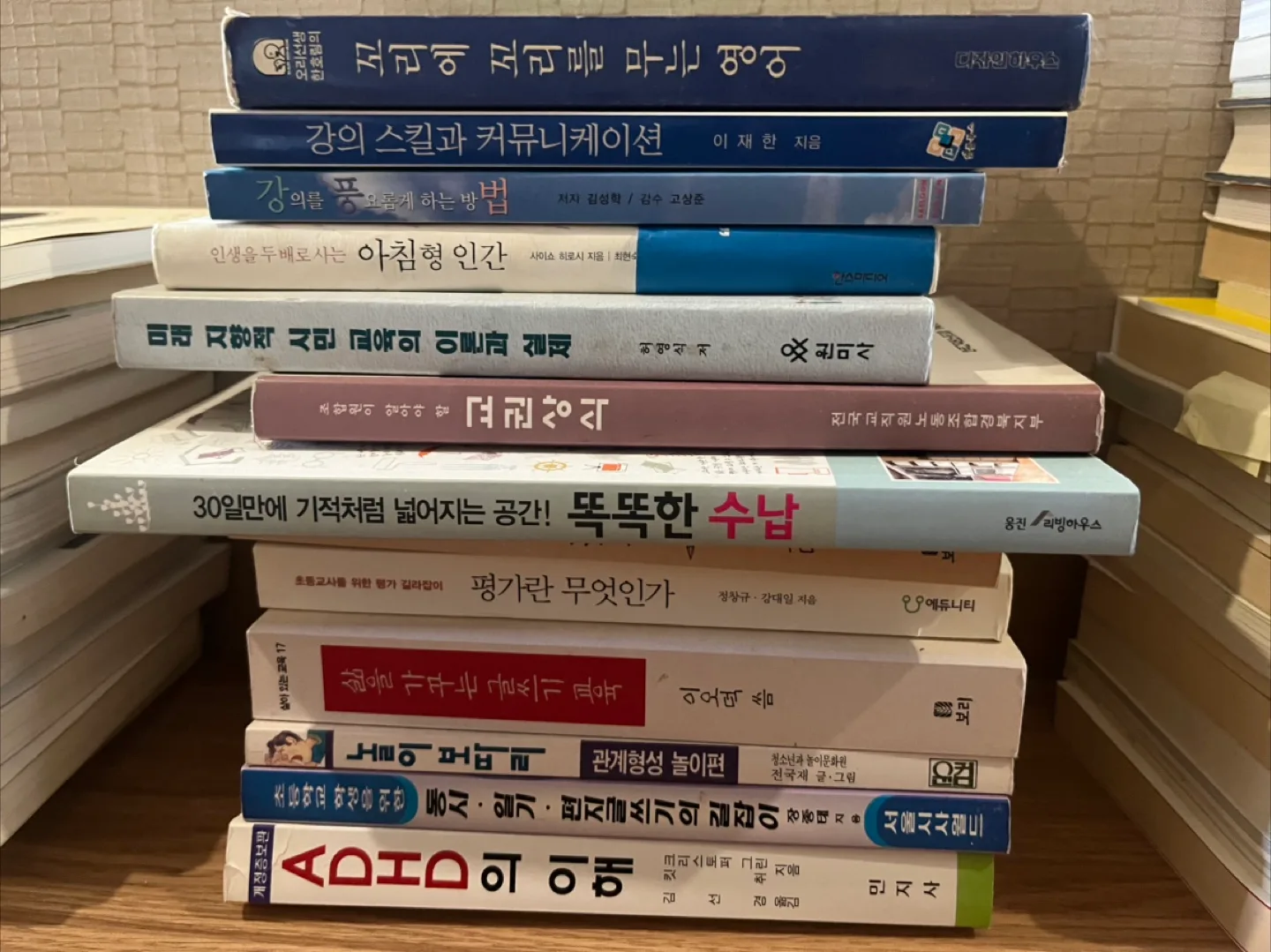 중고 도서 모음
