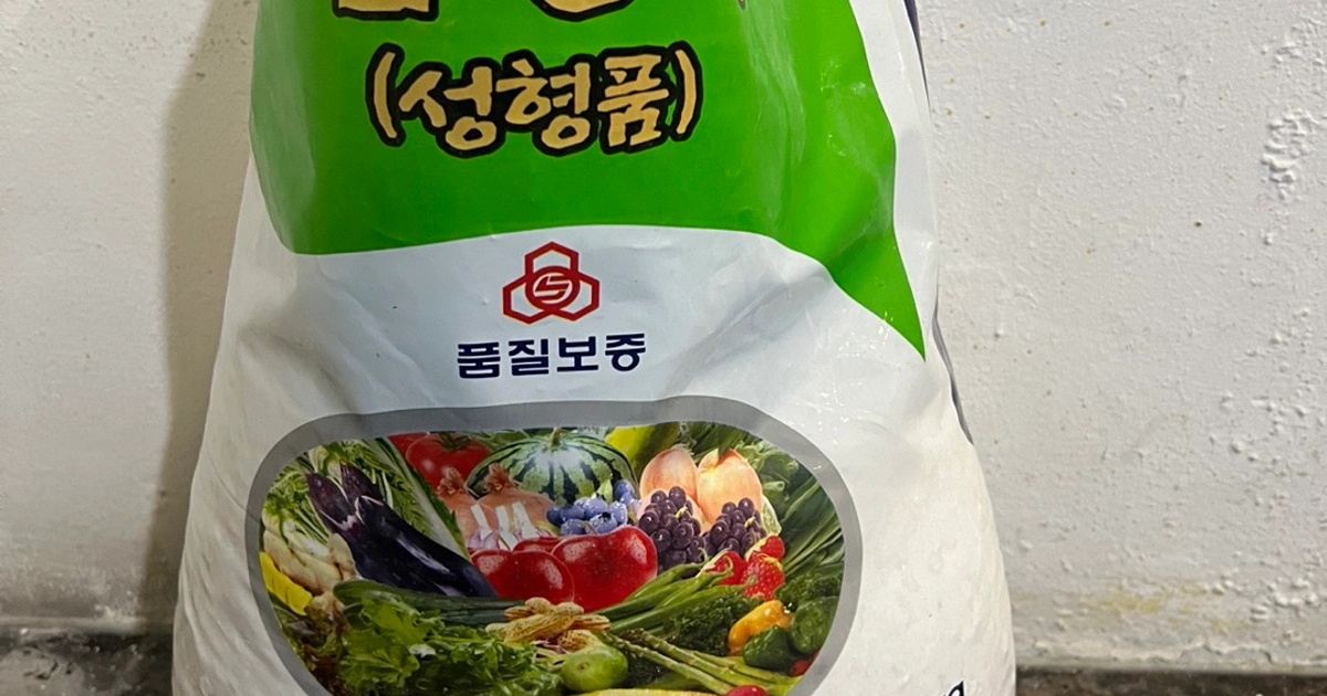 집생 생활 성형품 비료 생석회 | 생활/주방 | 당근 중고거래