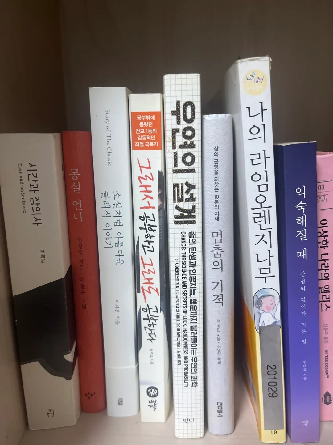 중고 도서 모음📚