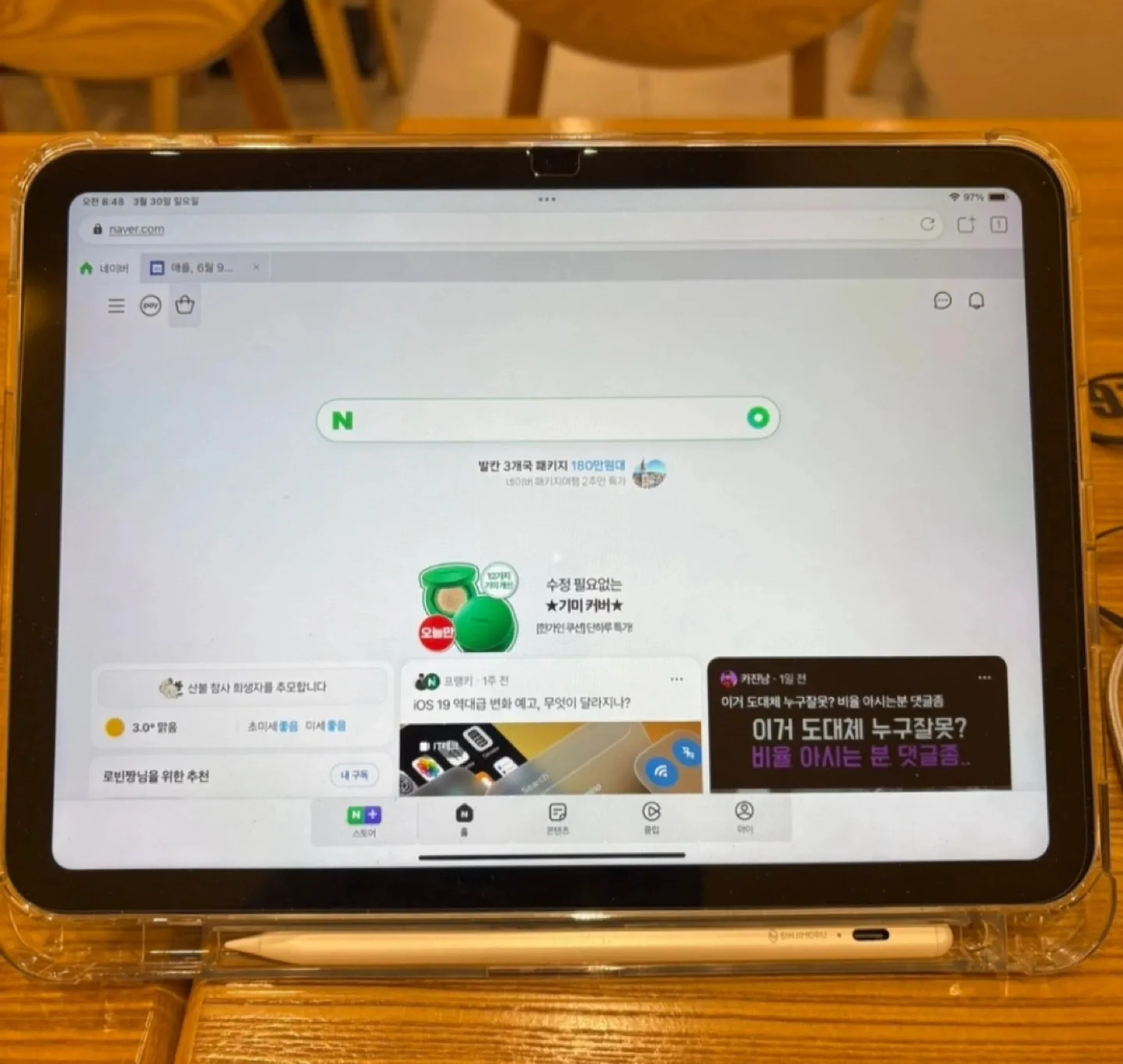 아이패드10세대 박스풀