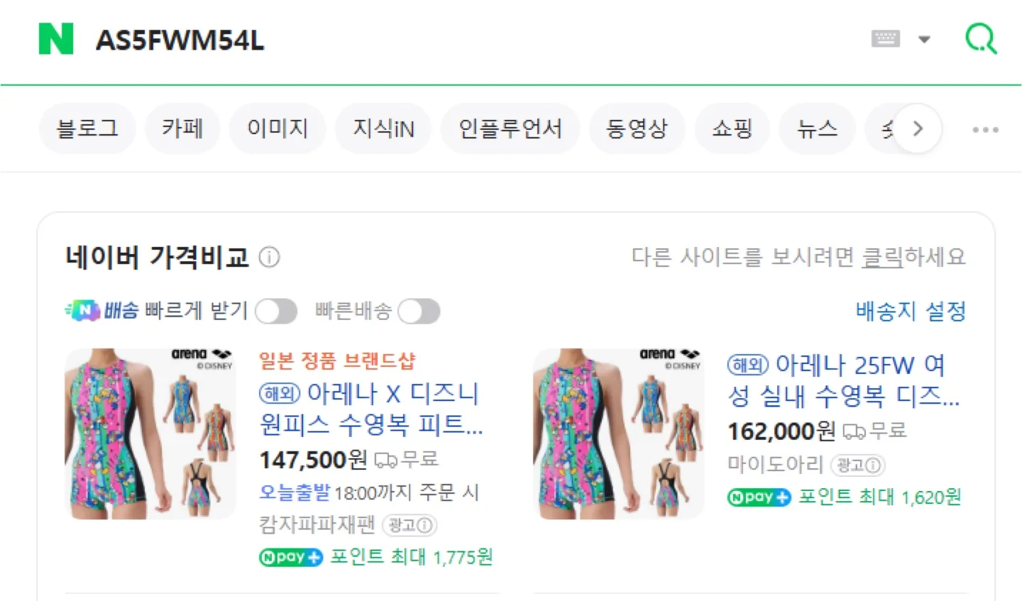 아레나 디즈니 여성 수영복 AS5FWM54L