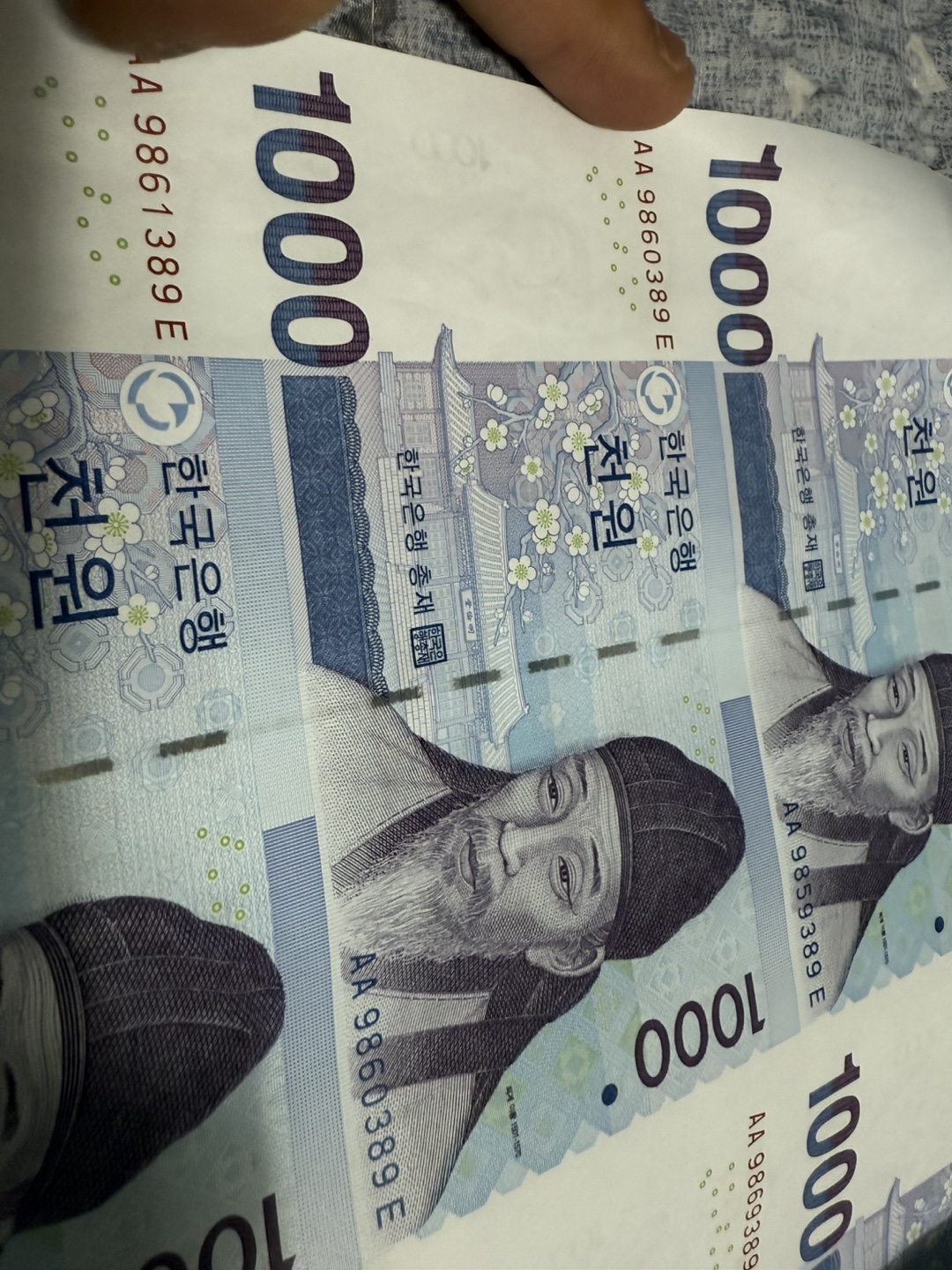 한국은행 전지은행권 45장