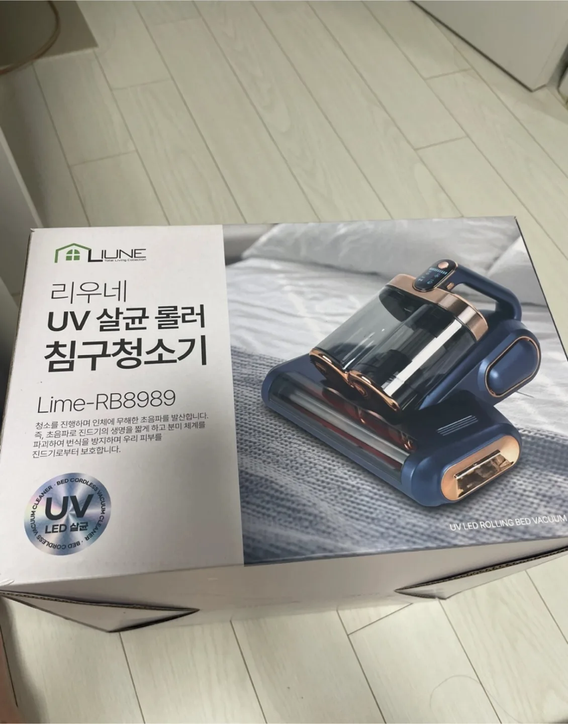 리우네 침구청소기 Lime-RB8989