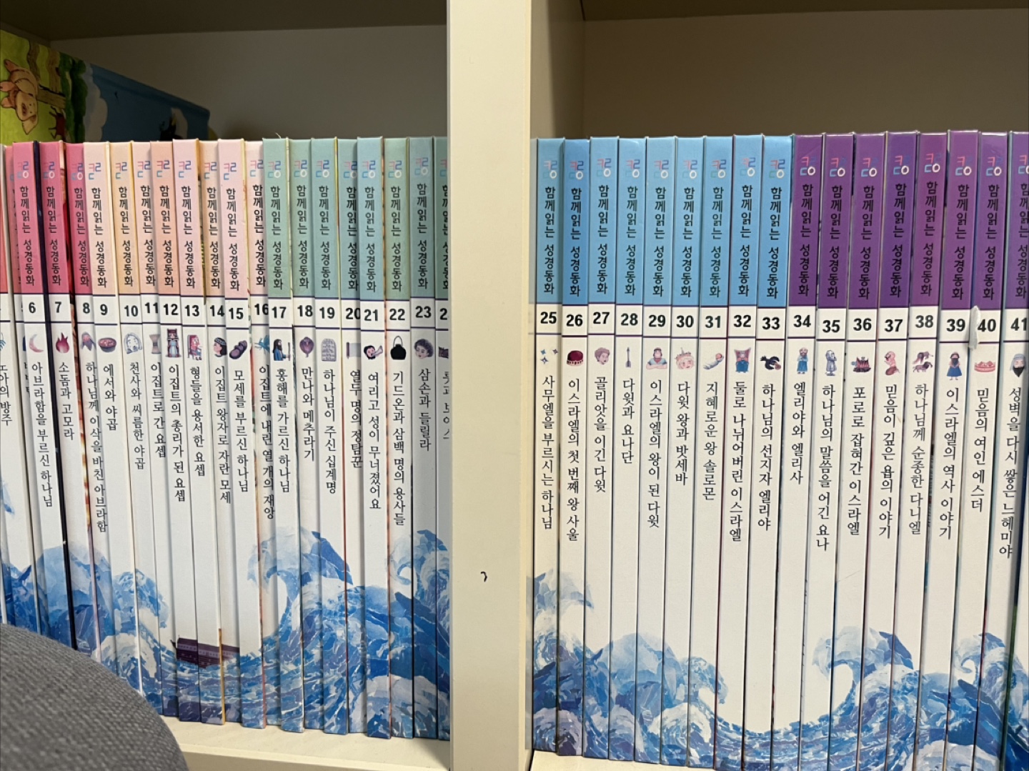 코람데오 성경동화