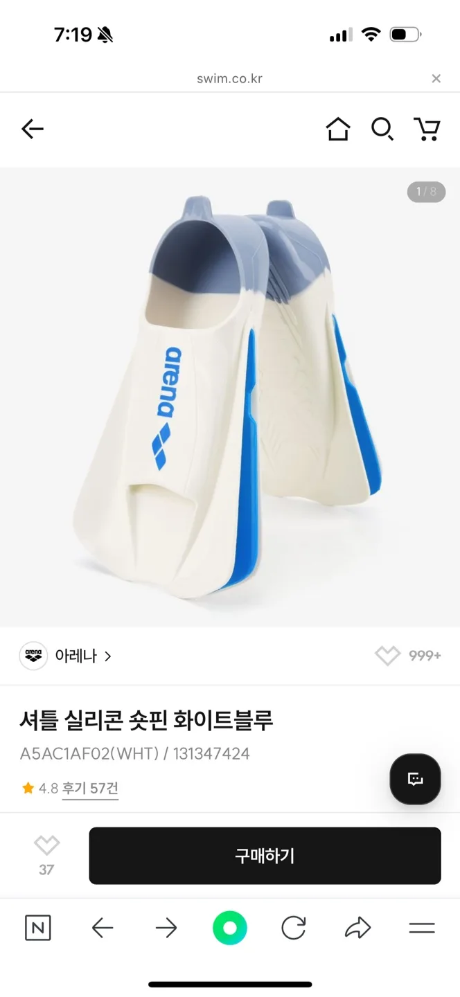 [중고]아레나 셔틀 실리콘 오리발 숏핀 36/37