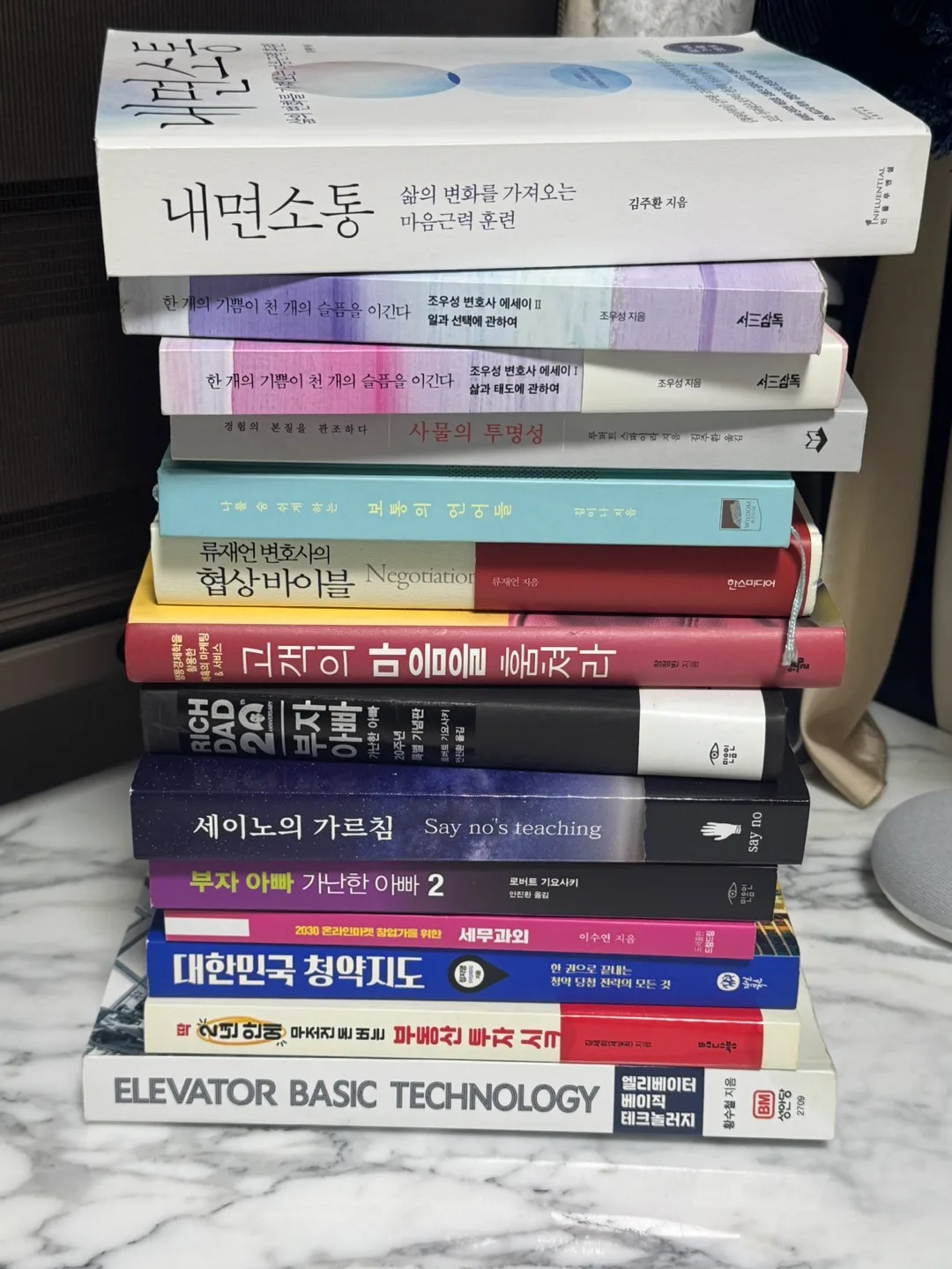 중고 도서 여러 권