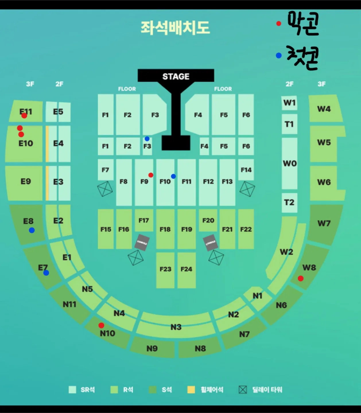 데이식스 콘서트 첫콘 막콘 정가양도