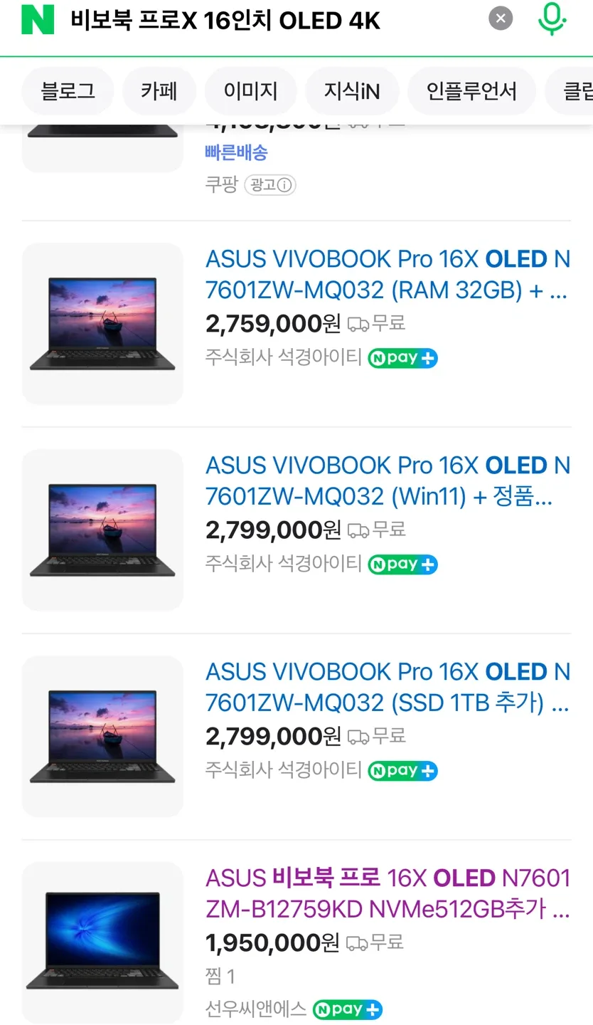 비보북 프로X 16인치 OLED 4K