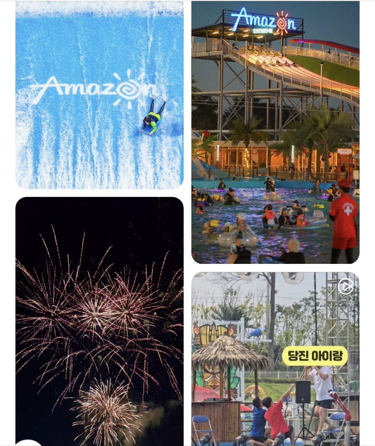 워터파크] 아마존 아쿠아파크 당진 4인 입장권
