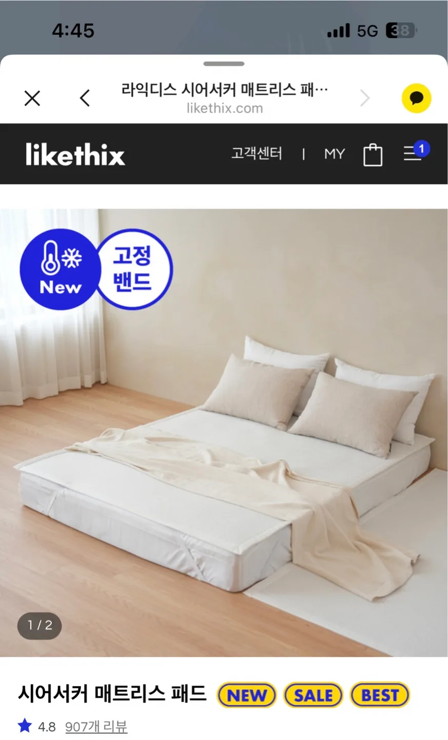 likethix 시어서커 매트리스 패드 라지킹 180-200