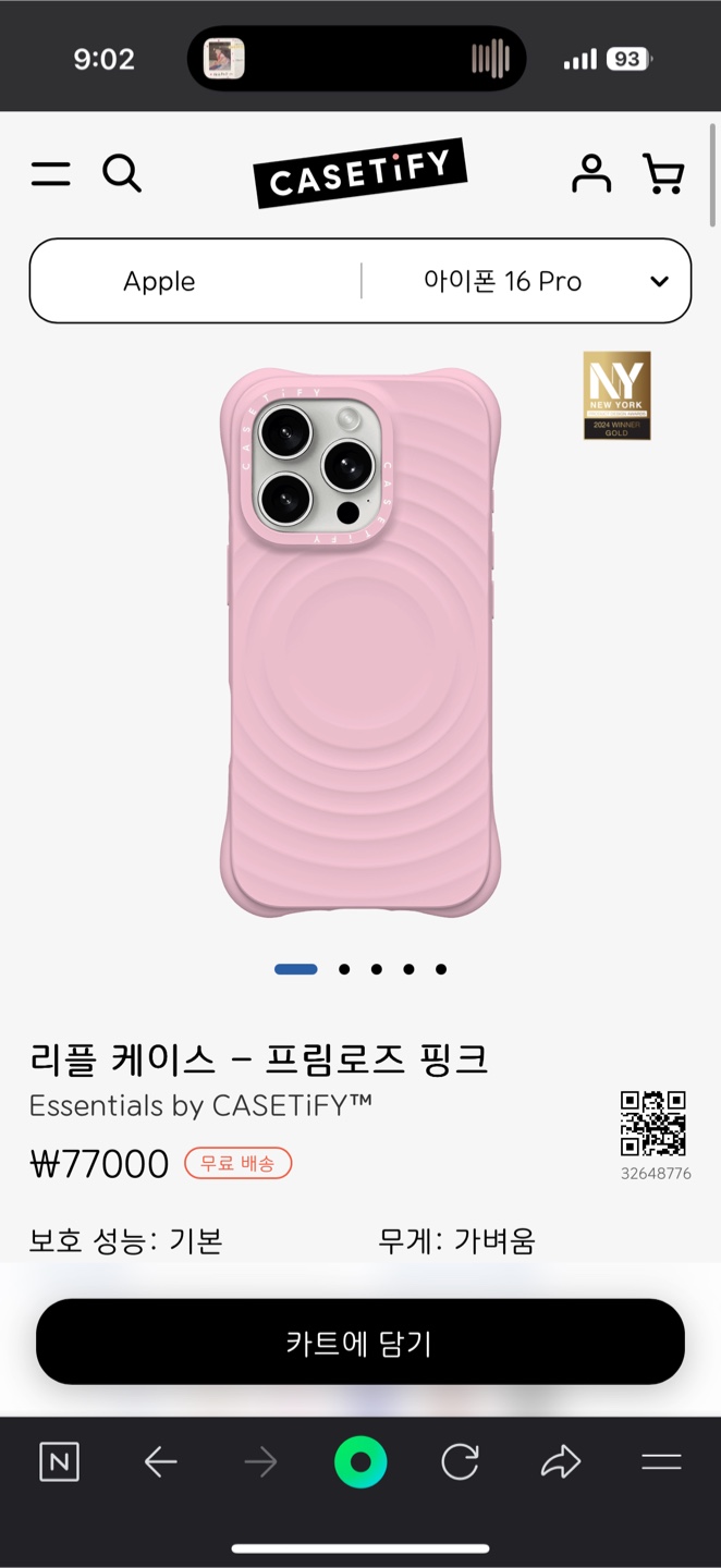 새상품) 아이폰16프로 리플케이스 핑크