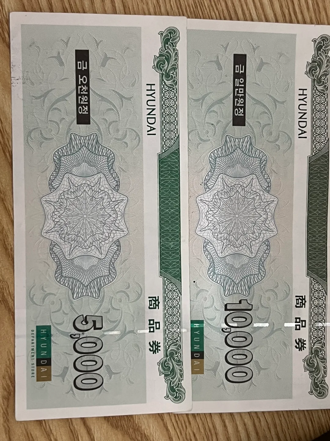 현대백화점 상품권 1.5만원