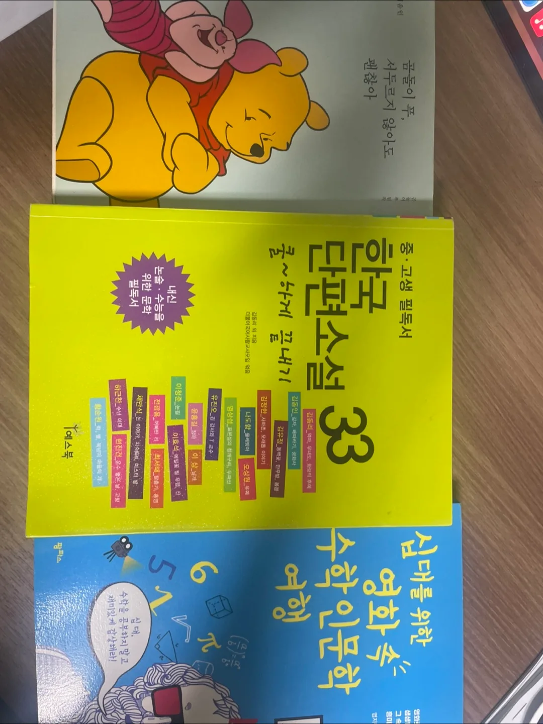 중고등 필독서 & 수학 인문학