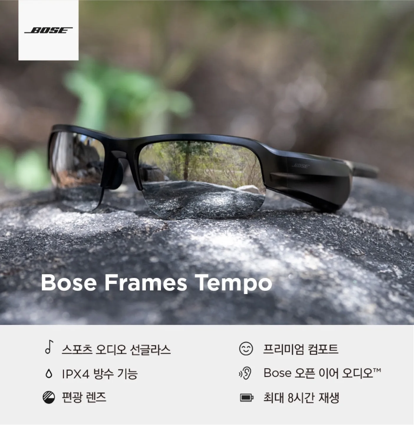 보스 프레임 템포(스포츠 오디오 선글라스) 중고 팝니다