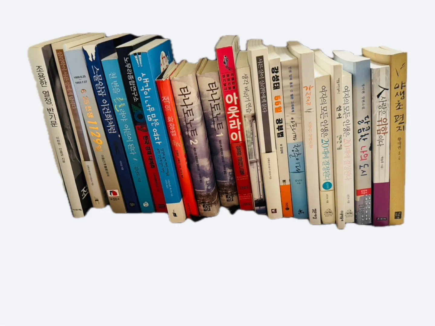 중고 도서 모음