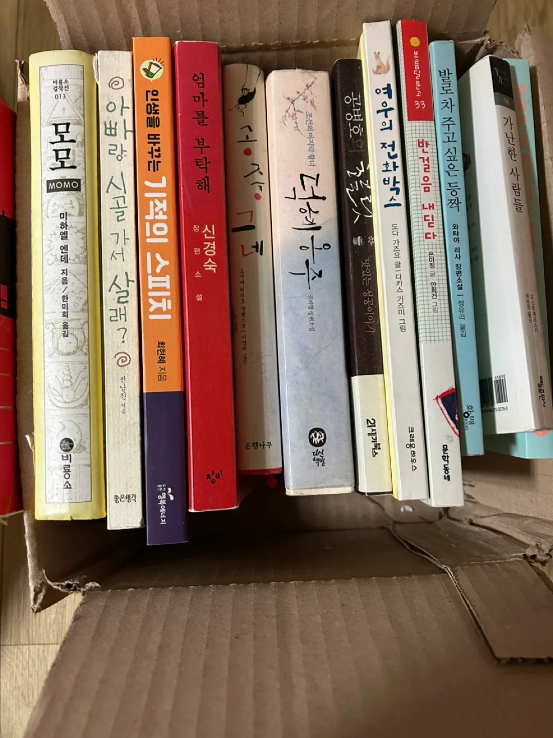 중고 도서 모음