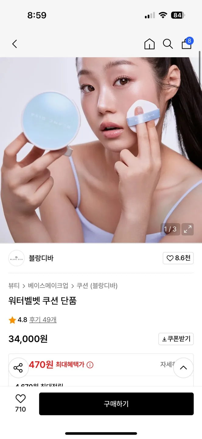 블랑디바 워터벨벳 쿠션 19호 본품+리필
