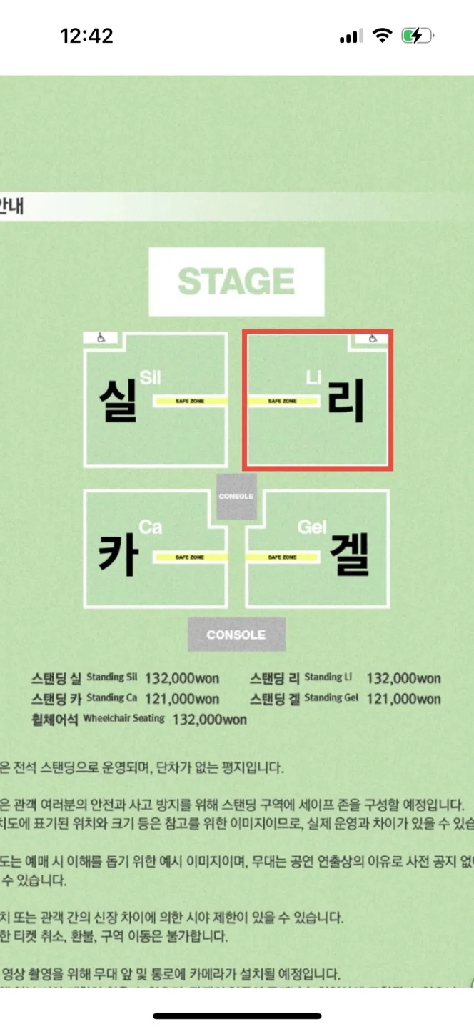 실리카겔 콘서트 리구역 정가 이하 양도