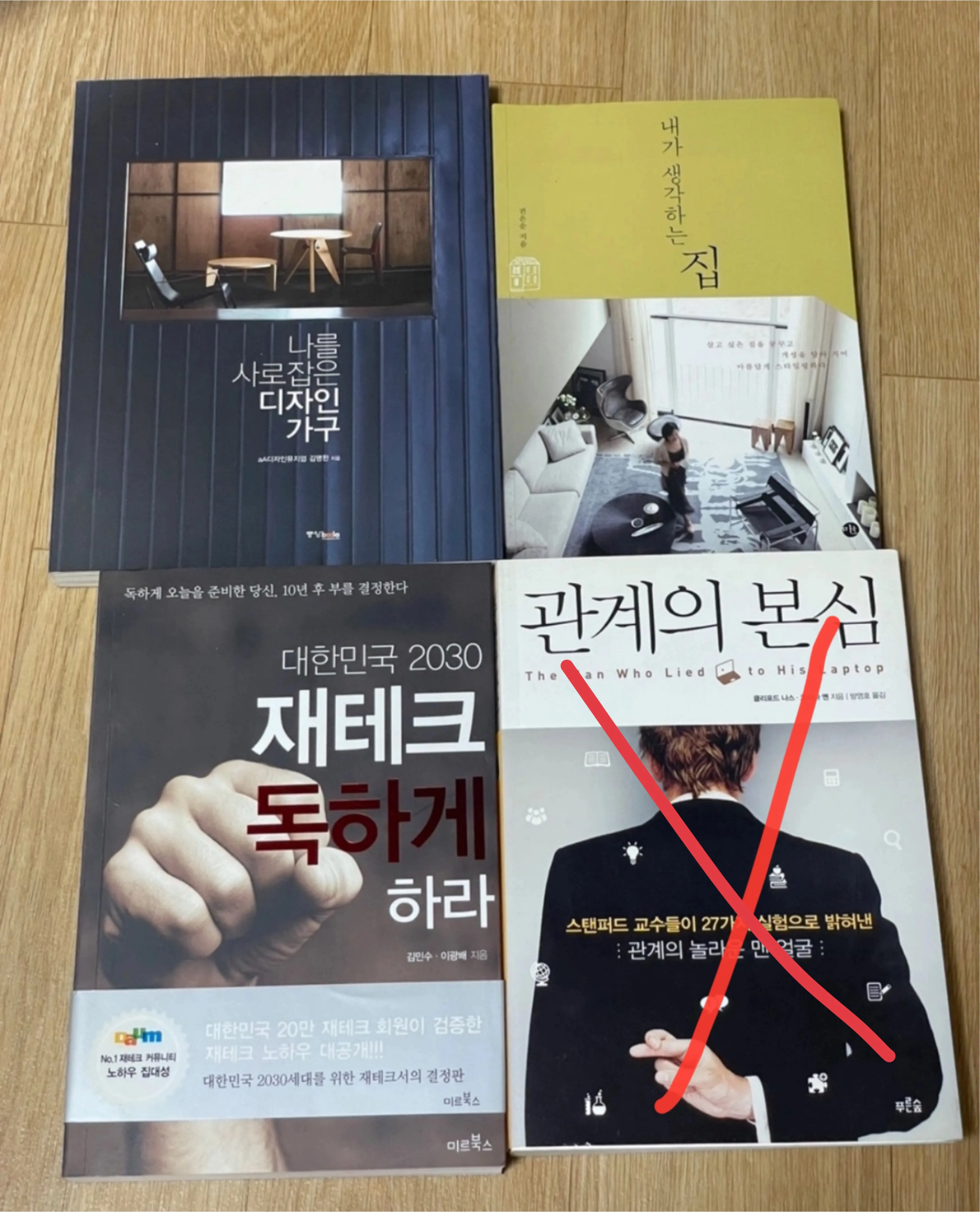 중고 책 여러 권 모음