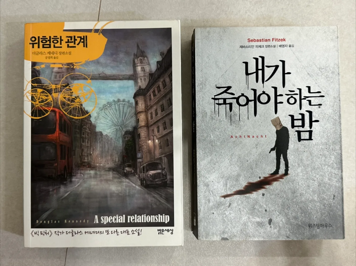 중고 소설/책 모음