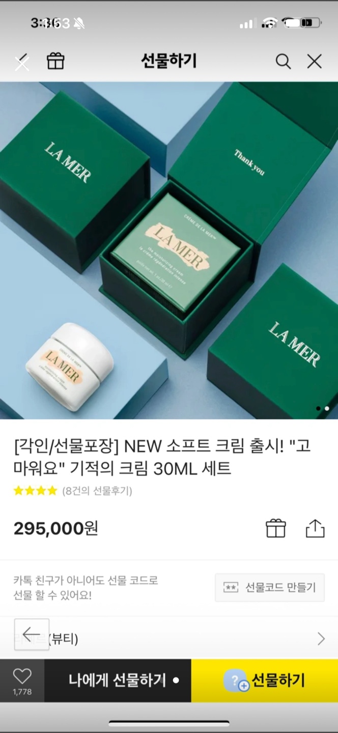 라메르 NEW 소프 트 크림 30ml