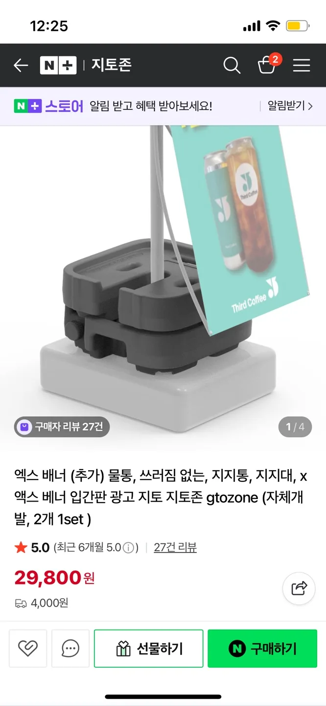 엑스배너 지지대 2개 중고