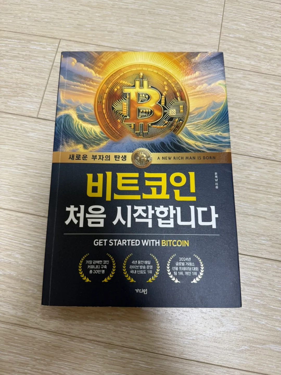 다양한 중고 서적 모음