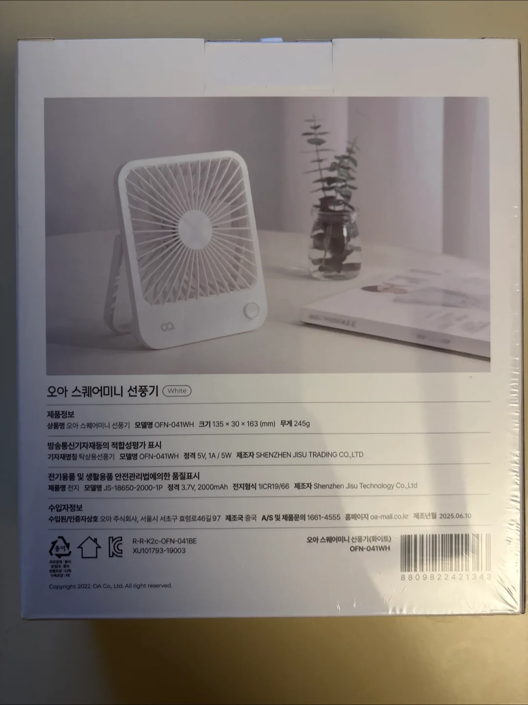 오아 스퀘어 탁상 선풍기 (미개봉 새제품)