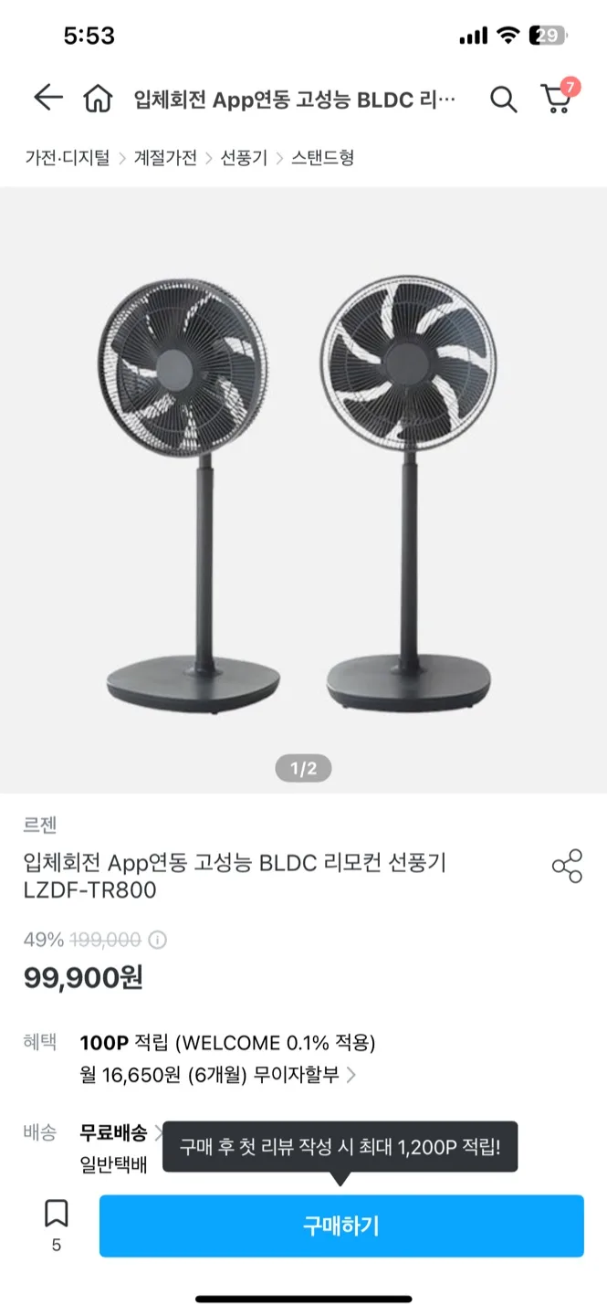 르젠 14엽 BLDC모터 선풍기 TR800