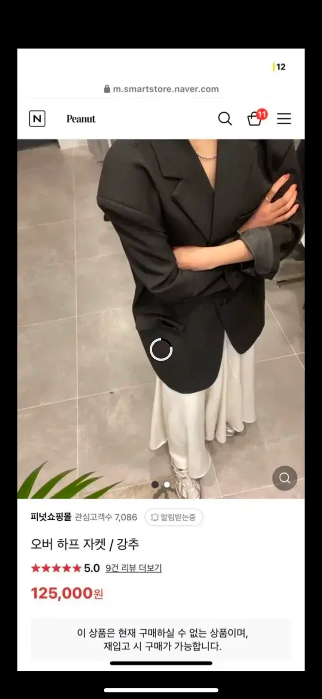 오버 하프 자켓 블랙 중고