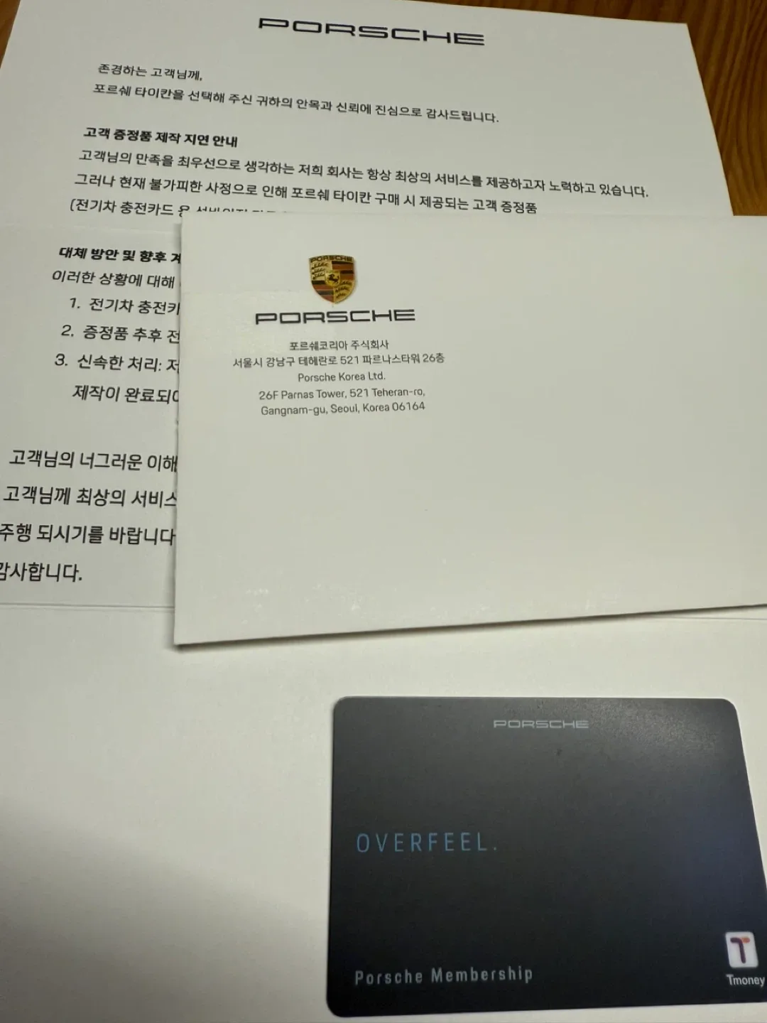 채비 충전 카드 2250kw