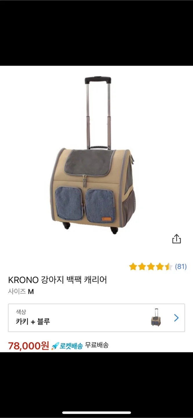 KRONO 강아지 백팩 캐리어