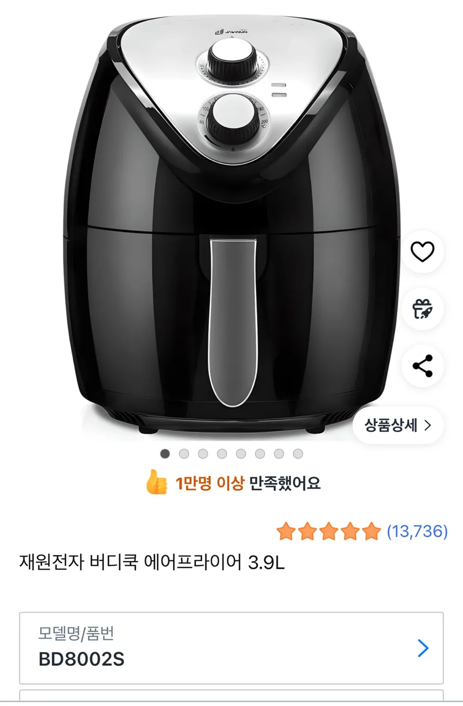 재원전자 버딕 에어프라이어 3.9L 중고