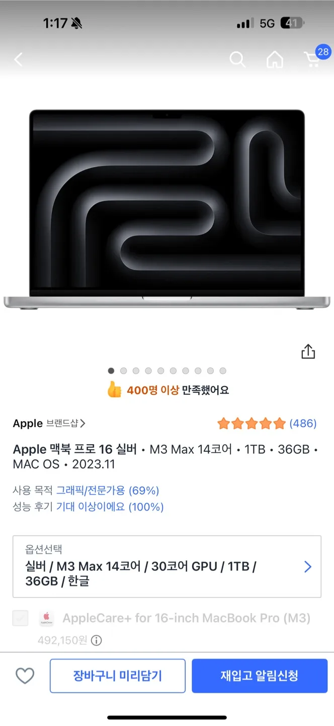 맥북 프로 M3 Max 칩, 36GB 메모리, 1TB (전문가용 편집 등등)