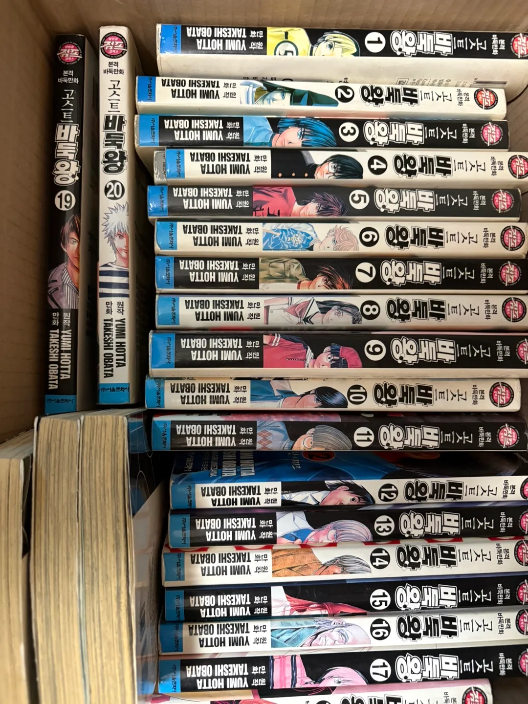 고스트 바둑왕 1~23권 중고 만화책