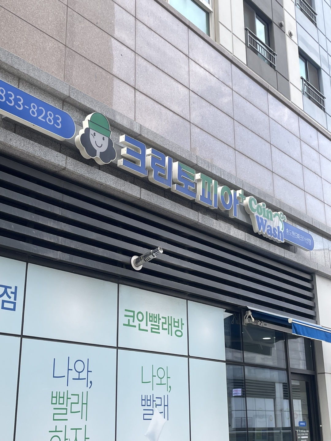 크린토피아 랜드마크시티센트럴더샵점 선적립포인트 30만원